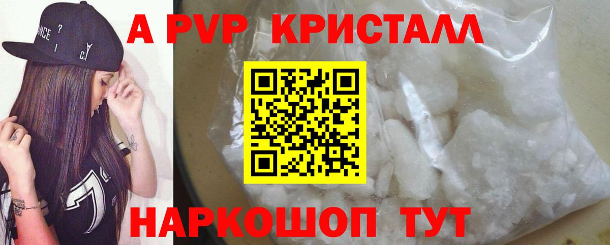 APVP крисы CK Алейск