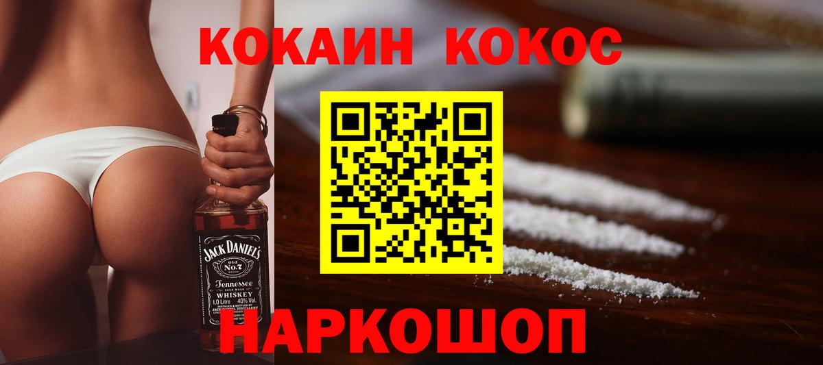 КОКАИН Fish Scale  где найти   Алейск  COCAIN Fish Scale  Вход с VPN 