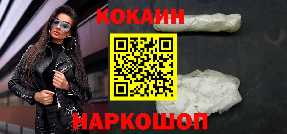Cocaine VHQ Алейск
