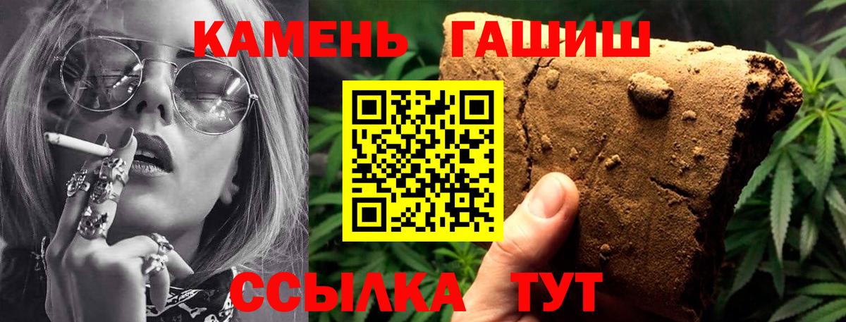 Алейск  Гашиш AMNESIA HAZE  ГАШ  Вход с VPN  ГАШИШ хэш 