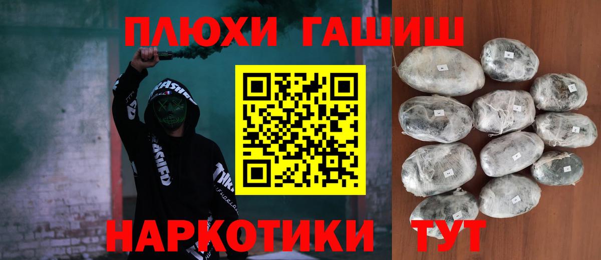 Гашиш Premium Алейск
