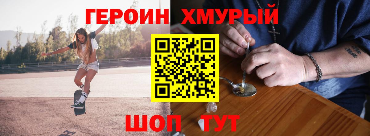 ГЕРОИН афганец  Вход с VPN  Алейск 