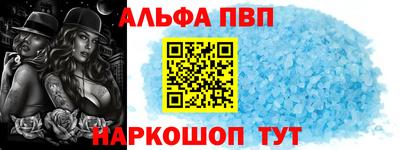 альфа пвп VHQ Азнакаево