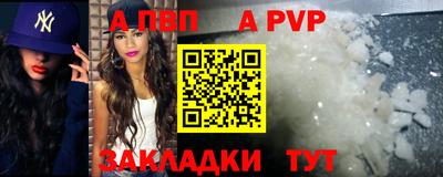 a pvp Абинск