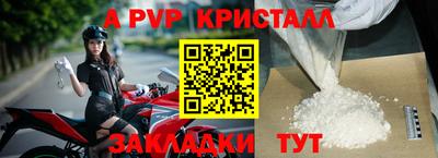 a pvp Абинск