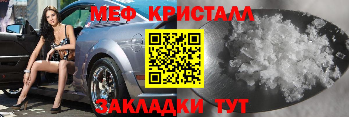 Мефедрон Алейск