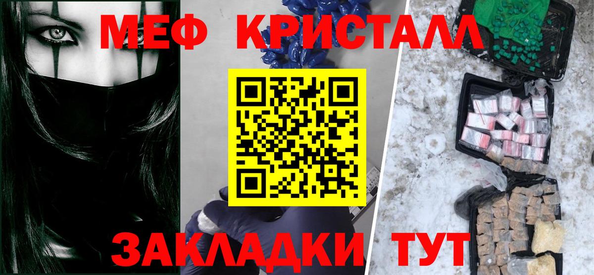 Меф мяу мяу  Алейск