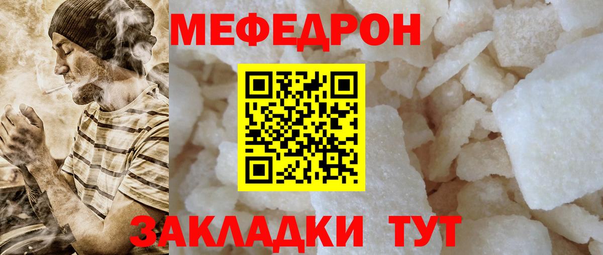 Алейск  МЯУ-МЯУ mephedrone  Вход с VPN  Мефедрон  Мефедрон кристаллы 