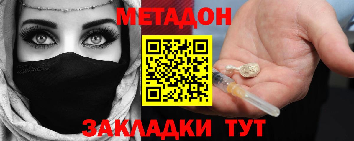МЕТАДОН мёд  MEGA ТОР  Метадон VHQ  Алейск  Вход с VPN 
