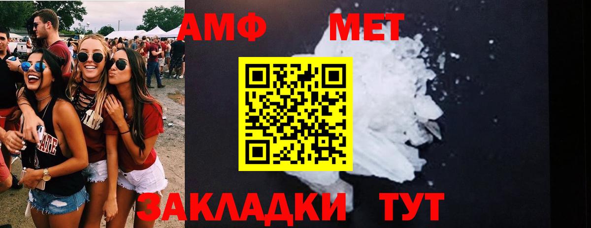 МЕТАМФЕТАМИН Methamphetamine Алейск